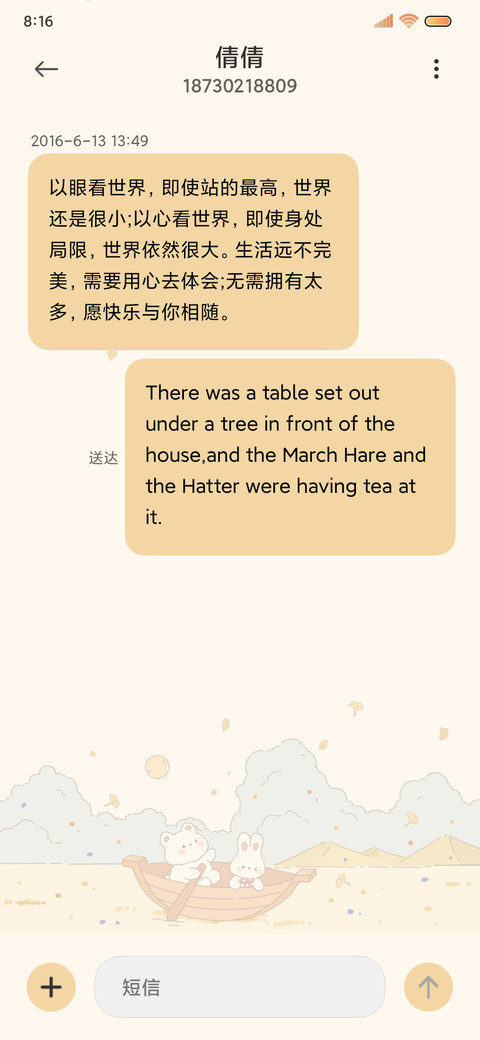 童话森林 治愈 screenshot