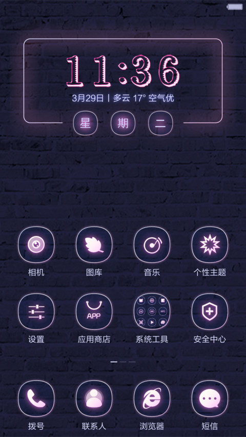 夜霓虹（好评返现+烟花特效） screenshot