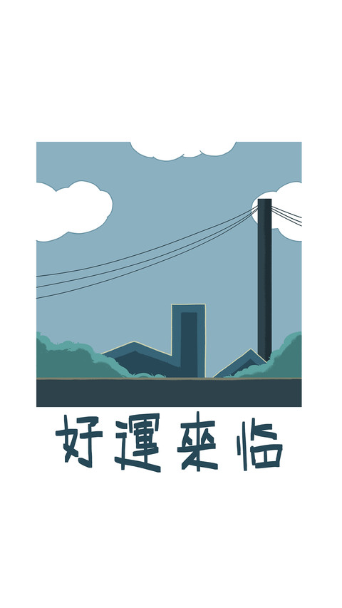 小清新壁纸–辰宇文创 screenshot