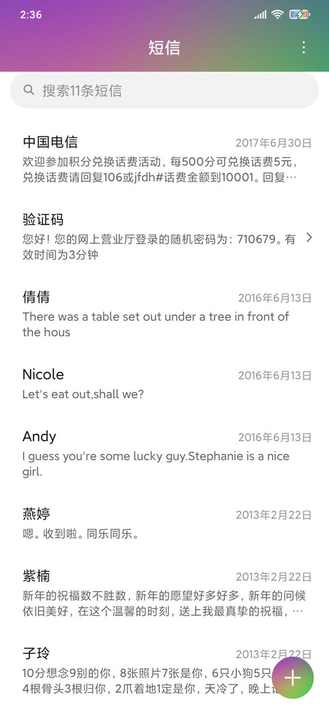 简与美 screenshot