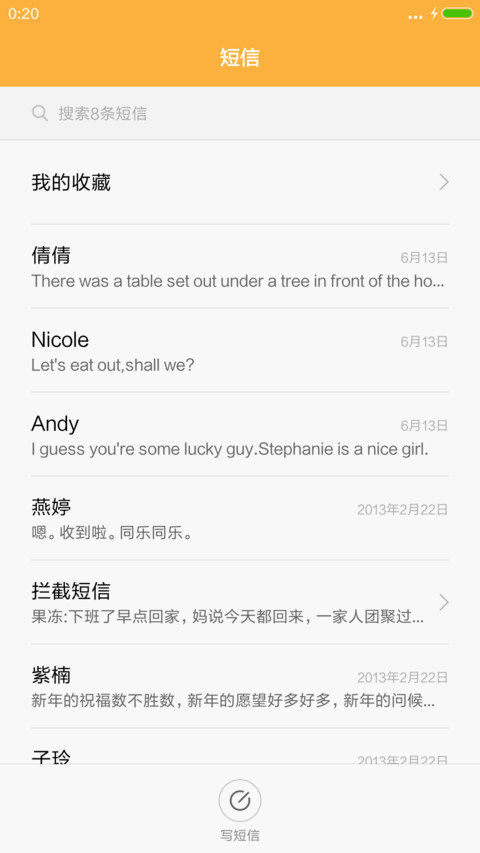 好评抽红包，充电特效，山顶夜色 screenshot