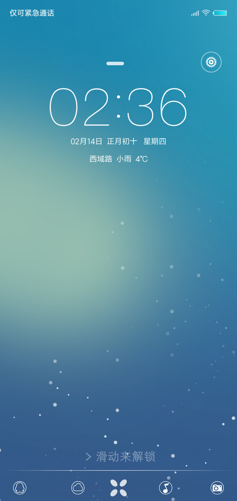 至炫 screenshot