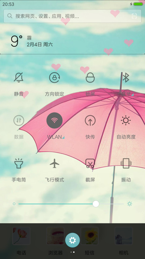 伞下的天空 screenshot