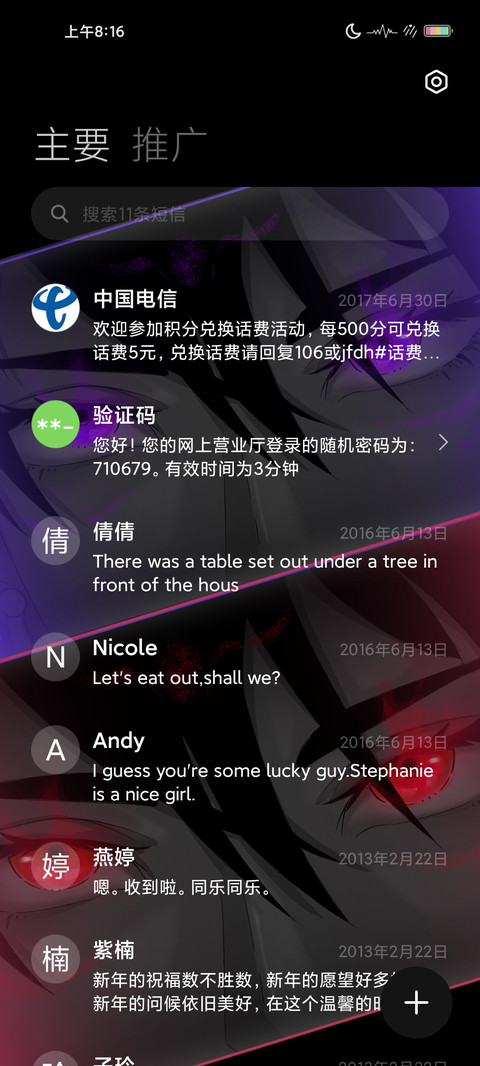 魔瞳 screenshot