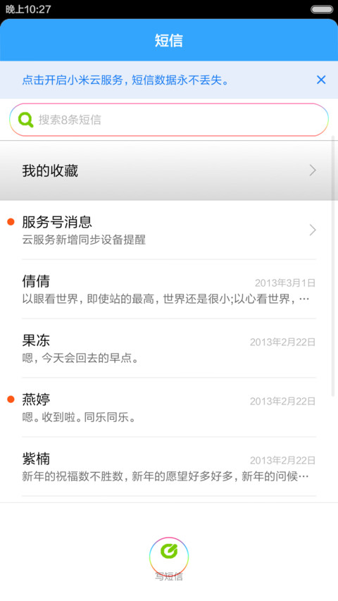 FEIFENG screenshot