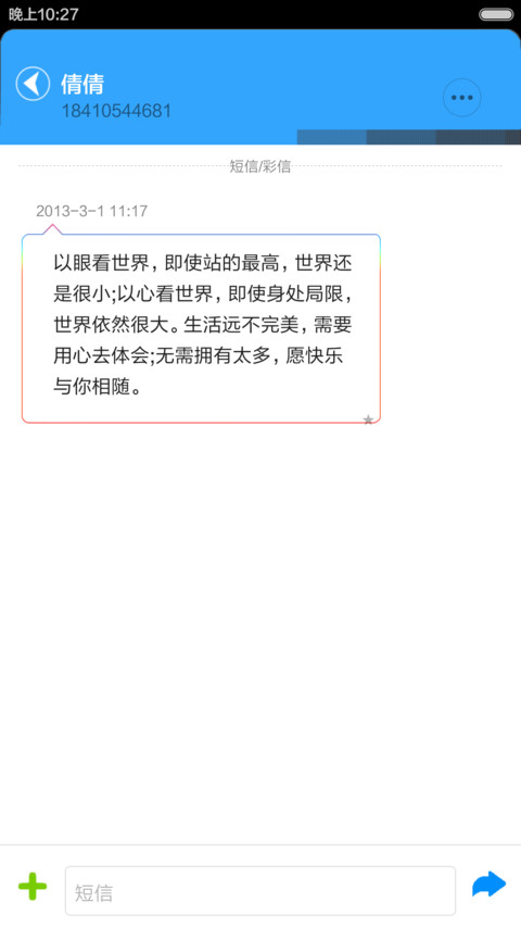 FEIFENG screenshot