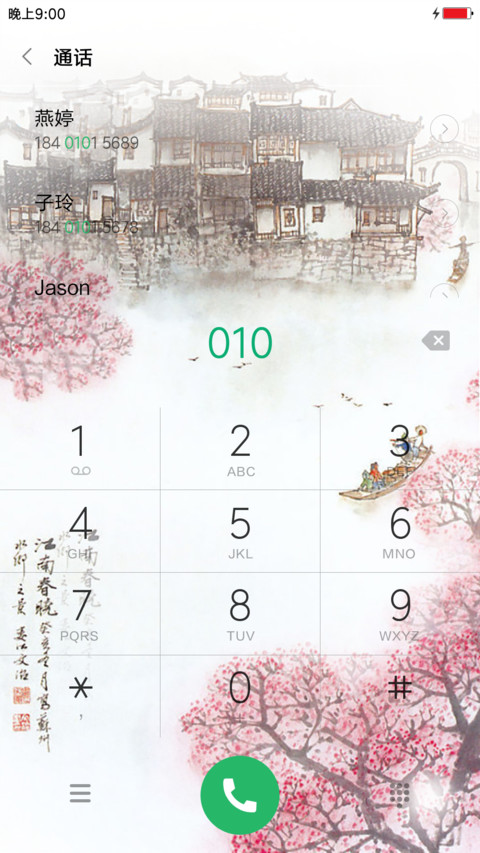 江南美 screenshot