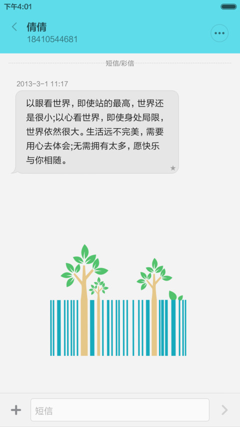 极简线条（彩） screenshot