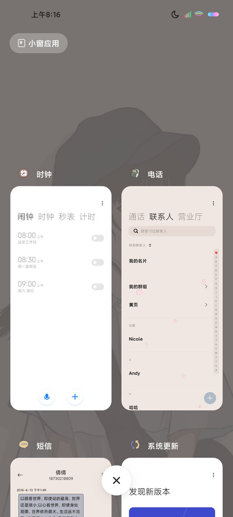 复古风少女的祈祷 screenshot