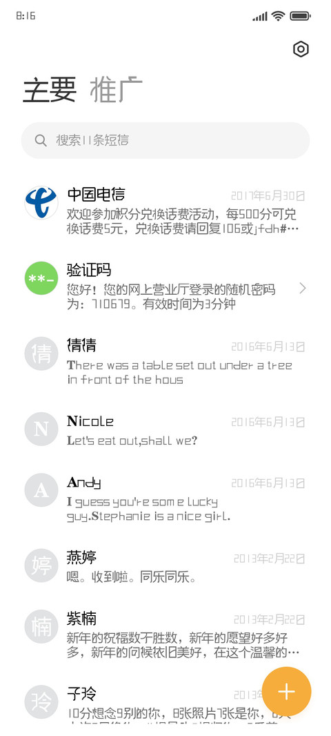 逐浪拉勾艺黑体 screenshot