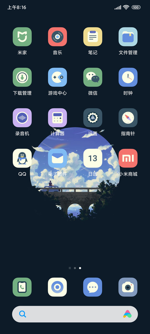 复古 昨日晴空 screenshot