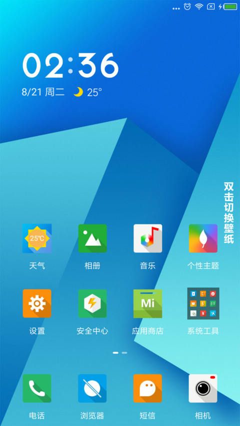 二月六日 晴 screenshot