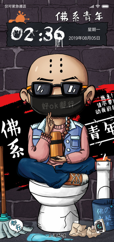 佛系青年也不镇定了 screenshot