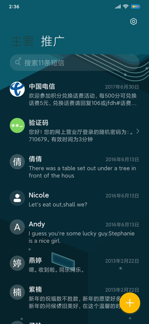 扁平电流光 screenshot