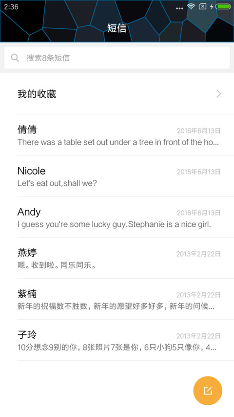 格子 screenshot