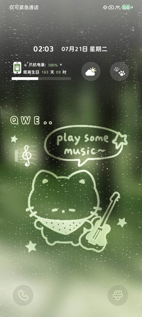 Pro 青雾林间 screenshot