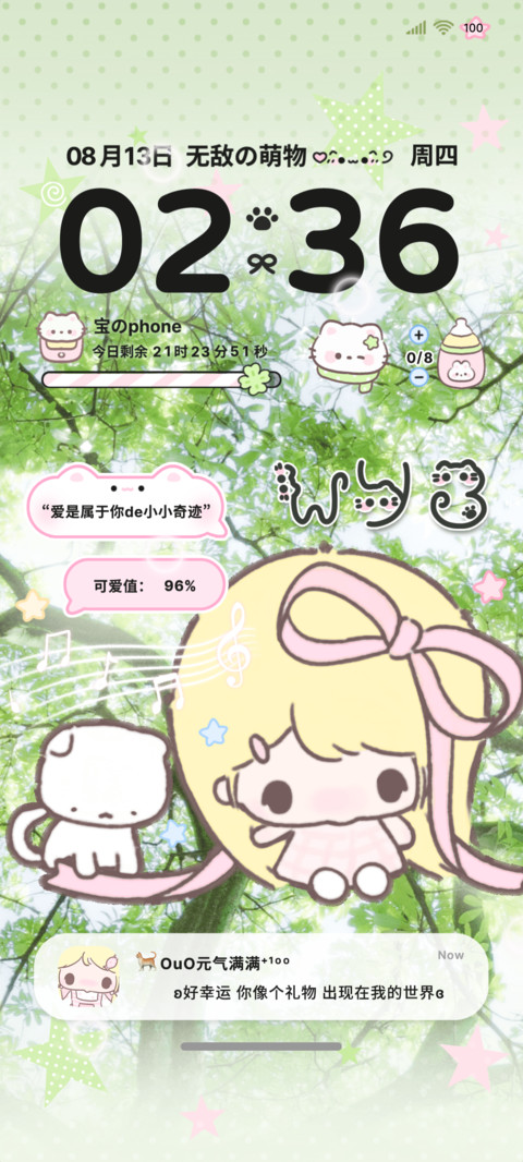 Q萌妹宝 梦幻森绿 screenshot