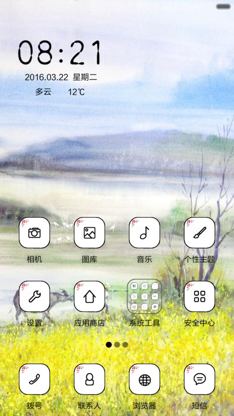 油麦飘香 screenshot