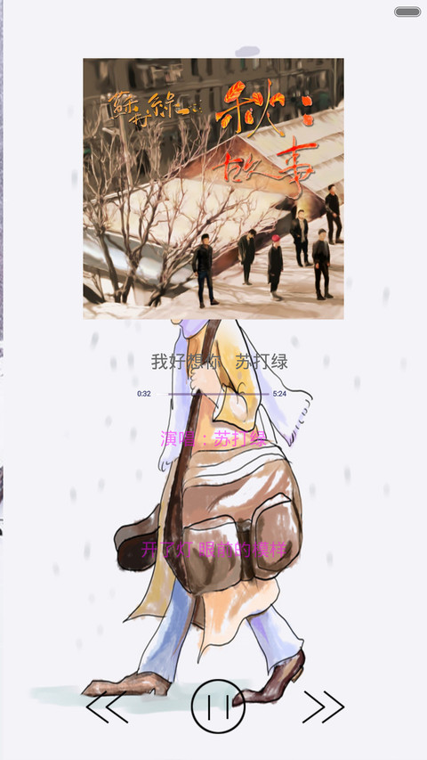 回家的路 screenshot