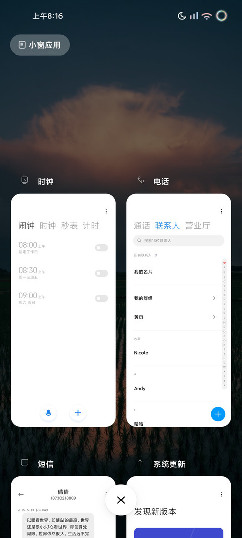 彩虹电量 screenshot