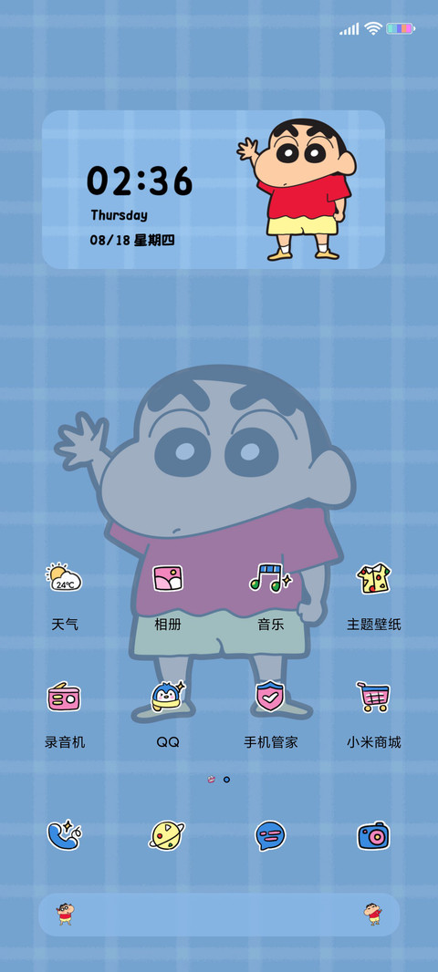 蜡笔小新 2D碰撞 screenshot
