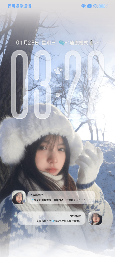 有你的冬天 screenshot