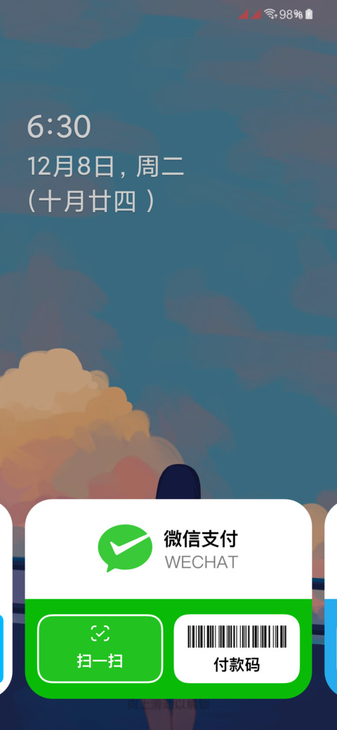 one先行版 screenshot