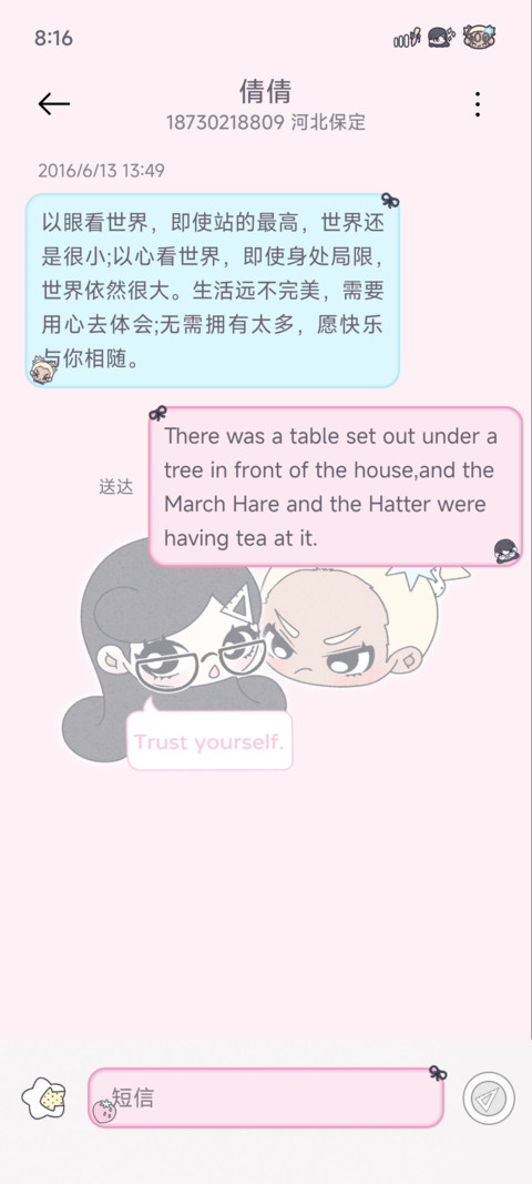 米娅和诺娃 screenshot