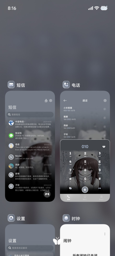重感 雨天的心事 screenshot