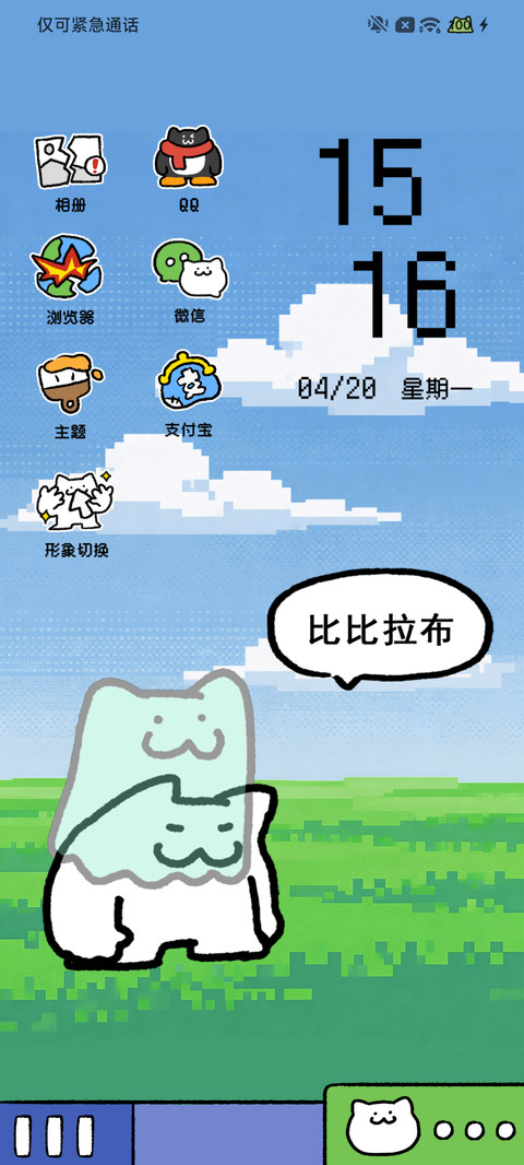 憨猫 复古桌面 screenshot