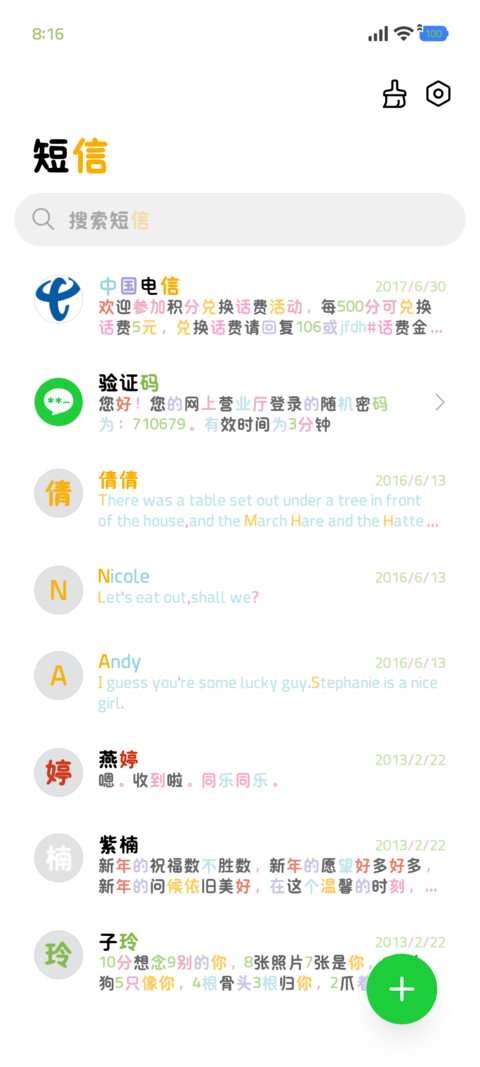 小猫喜欢和你聊天圆 screenshot