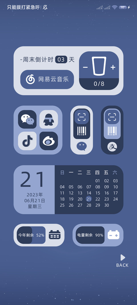 重感 界面动态 screenshot