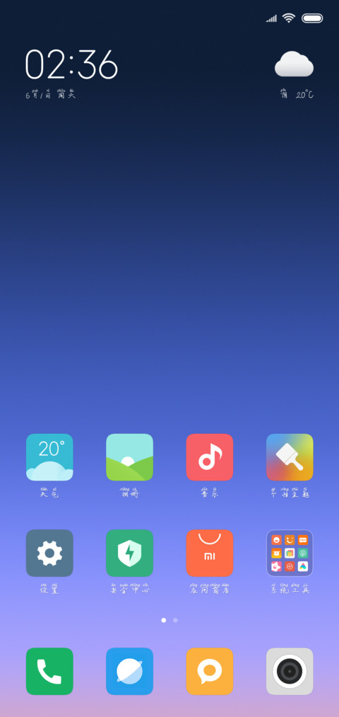 可可吻拼音体 screenshot