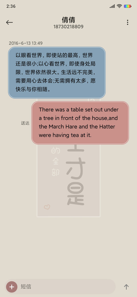 打工人早安 screenshot