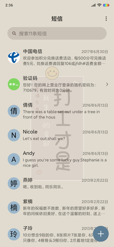 打工人早安 screenshot