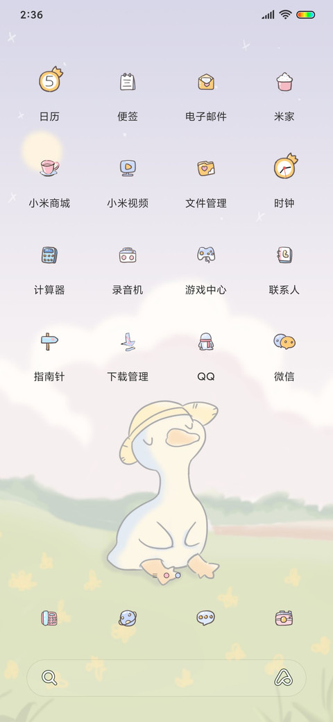 满屏治愈鸭 screenshot