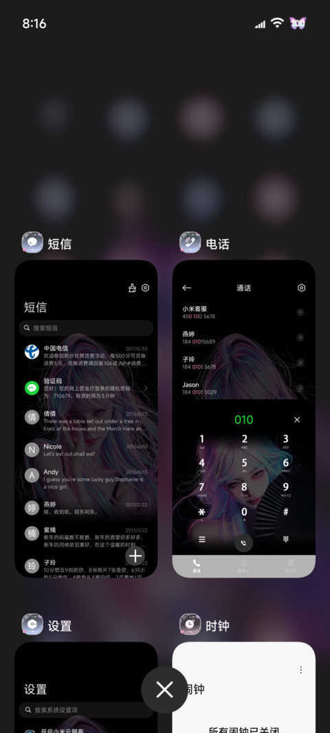 幻影霓虹 纷乱思绪 screenshot