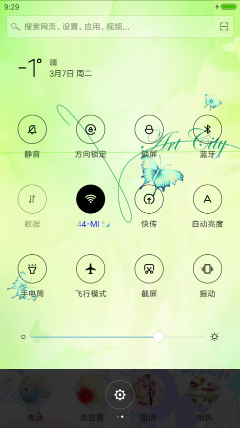 蝶舞春天 screenshot