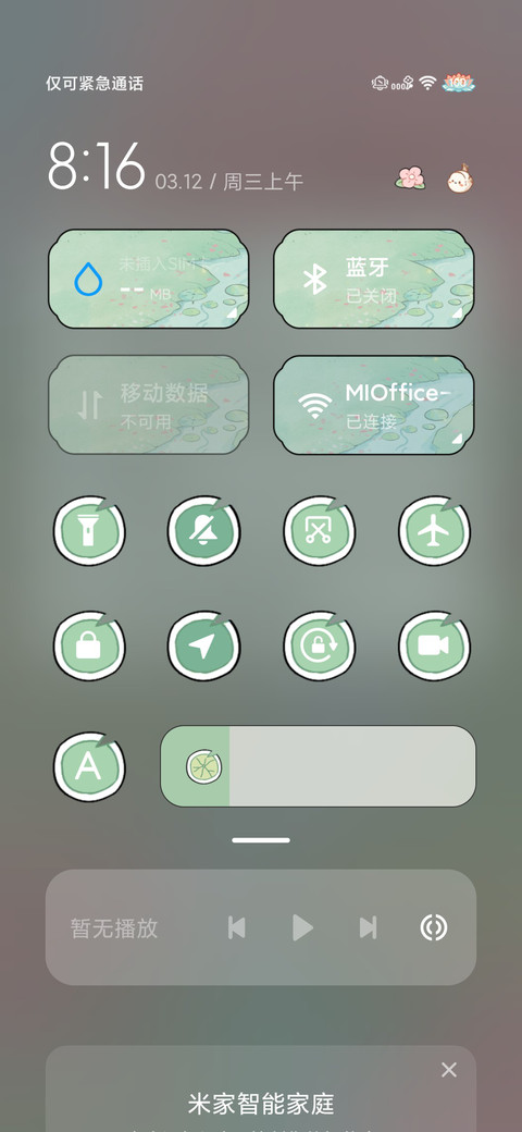 春日宴 曲水流觞 screenshot