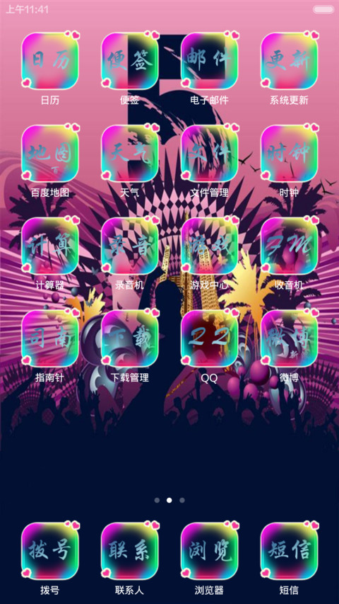 音乐Plus（多锁屏密码1234 全图标） screenshot