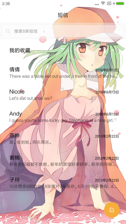 物语系列 screenshot