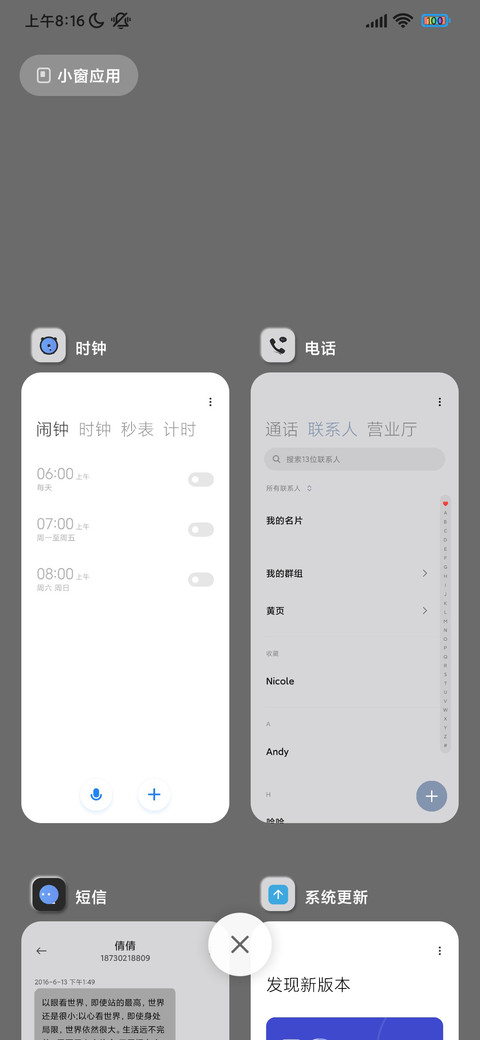 尊贵天蓝新拟态 screenshot