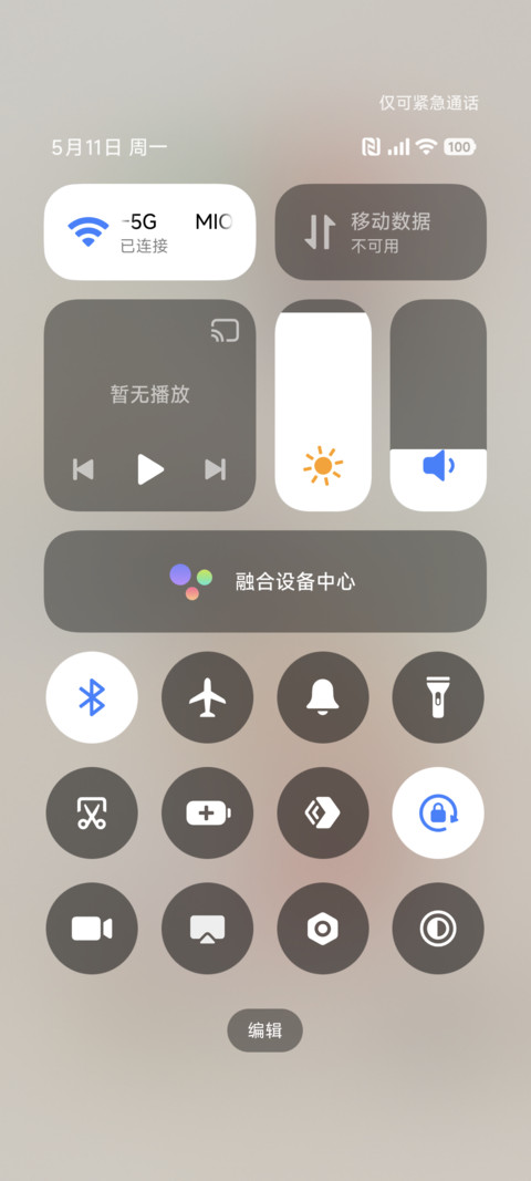 立体毛绒财神驾到 screenshot
