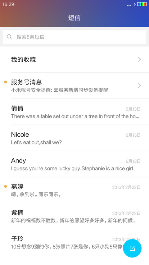 纯色简单 screenshot