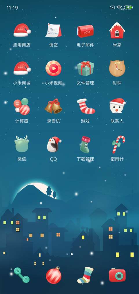 诞愿有你 screenshot