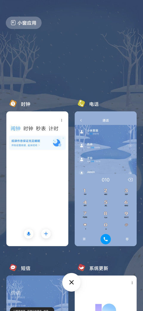 冬日暖暖熊 screenshot