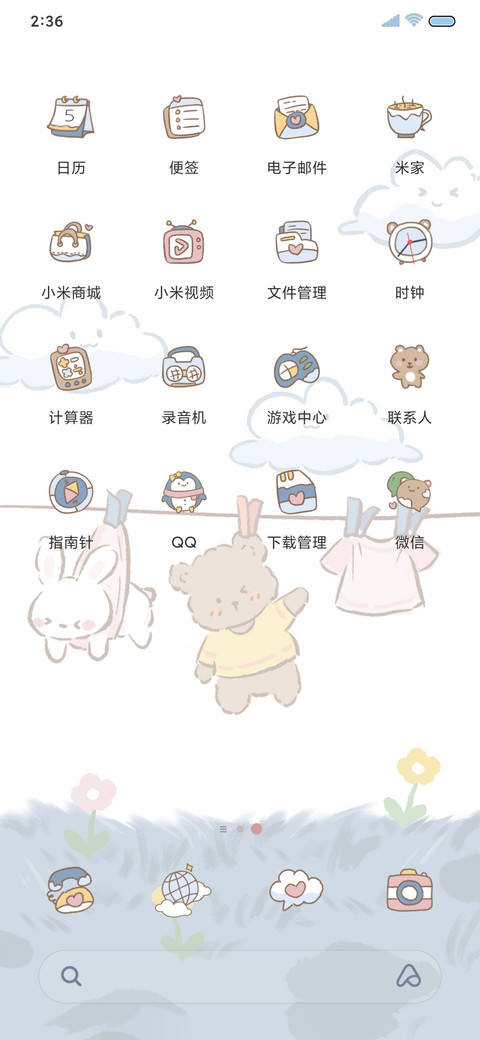 今天天气有点甜 screenshot