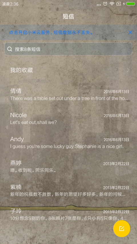 砌墙农民工 screenshot