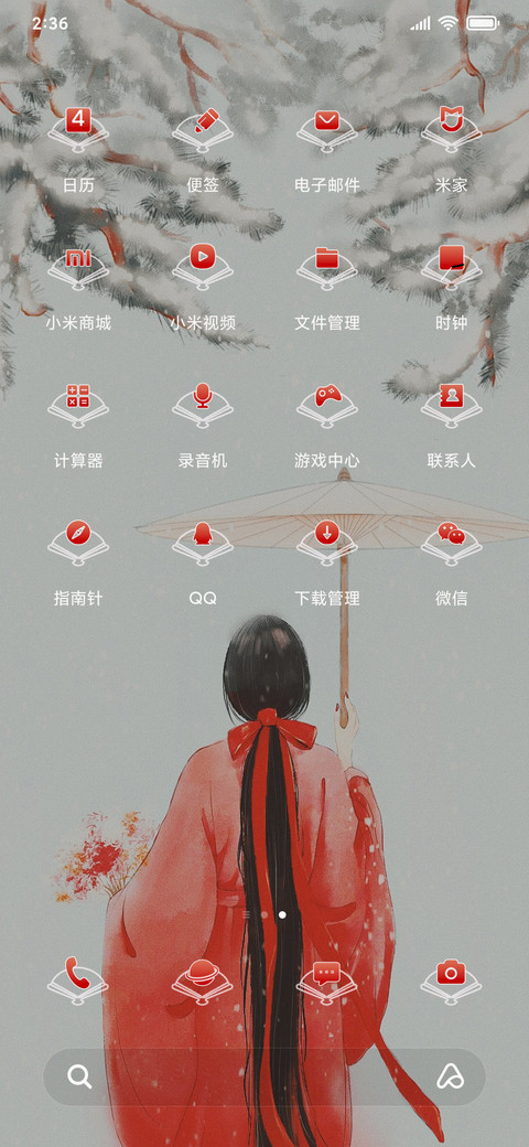 初雪 screenshot
