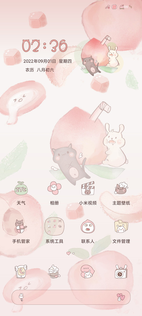 仙桃奶冻 screenshot